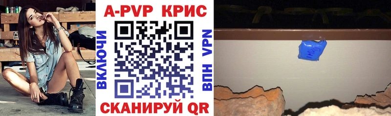 А ПВП СК КРИС  Купить где  Сафоново 