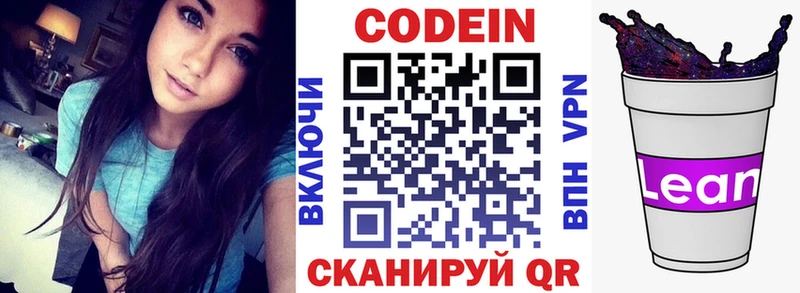 Купить где  Сафоново  Codein Purple Drank 