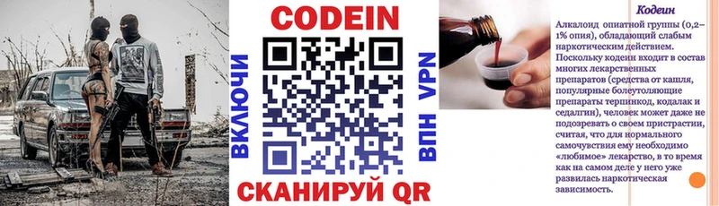Codein Purple Drank Сафоново