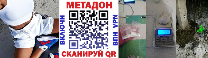 Купить где  Сафоново  МЕТАДОН кристалл 