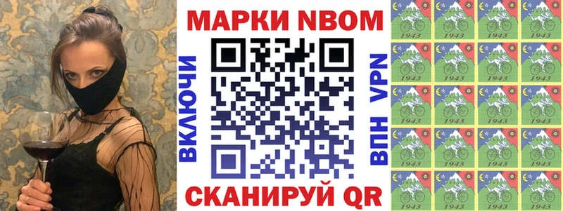 Купить где  Сафоново  Марки N-bome 1,5мг 